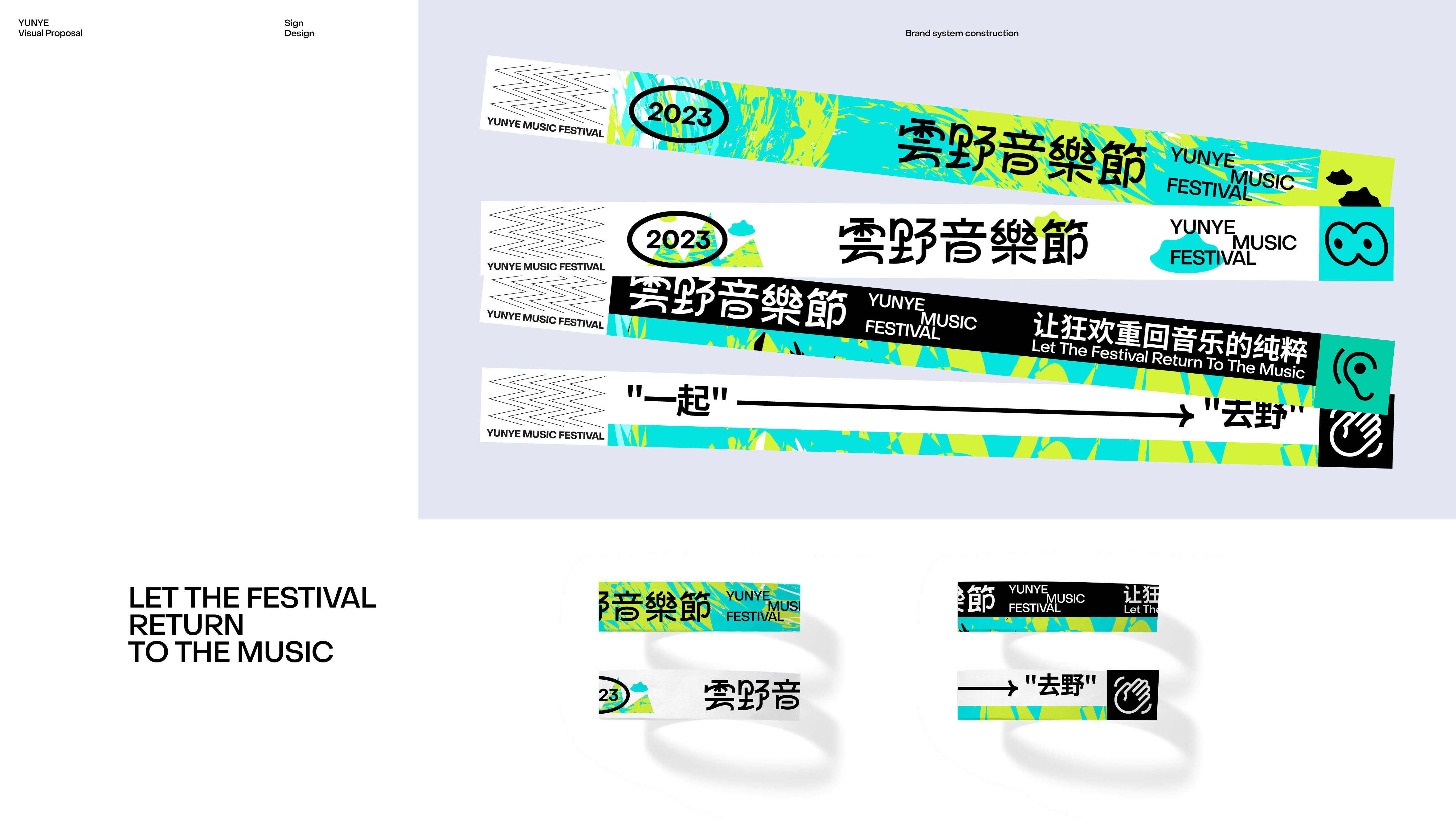 2023.09.04  雲(yún)野音樂節(jié)_43.jpg