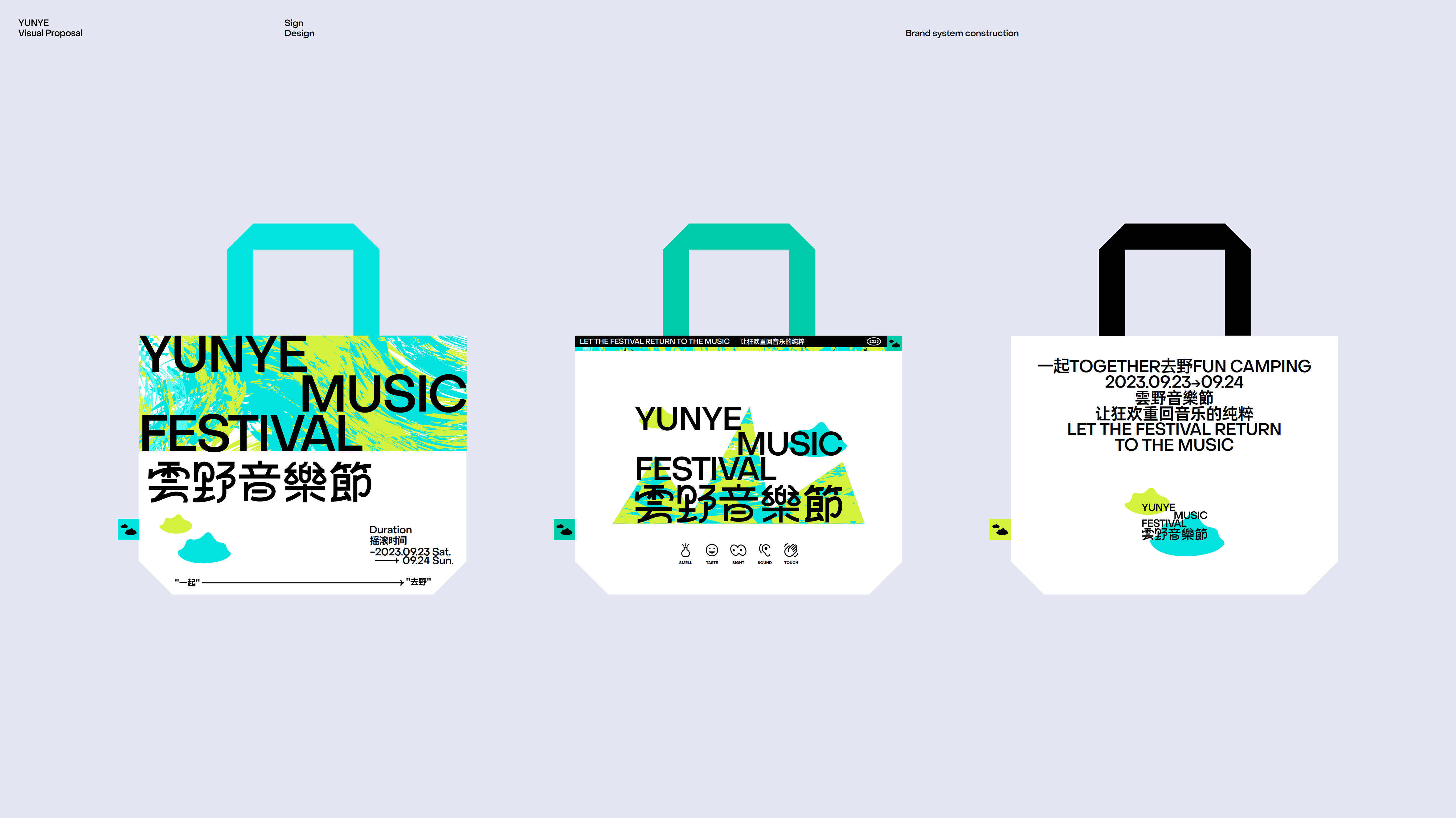 2023.09.04  雲(yún)野音樂節(jié)_42.jpg