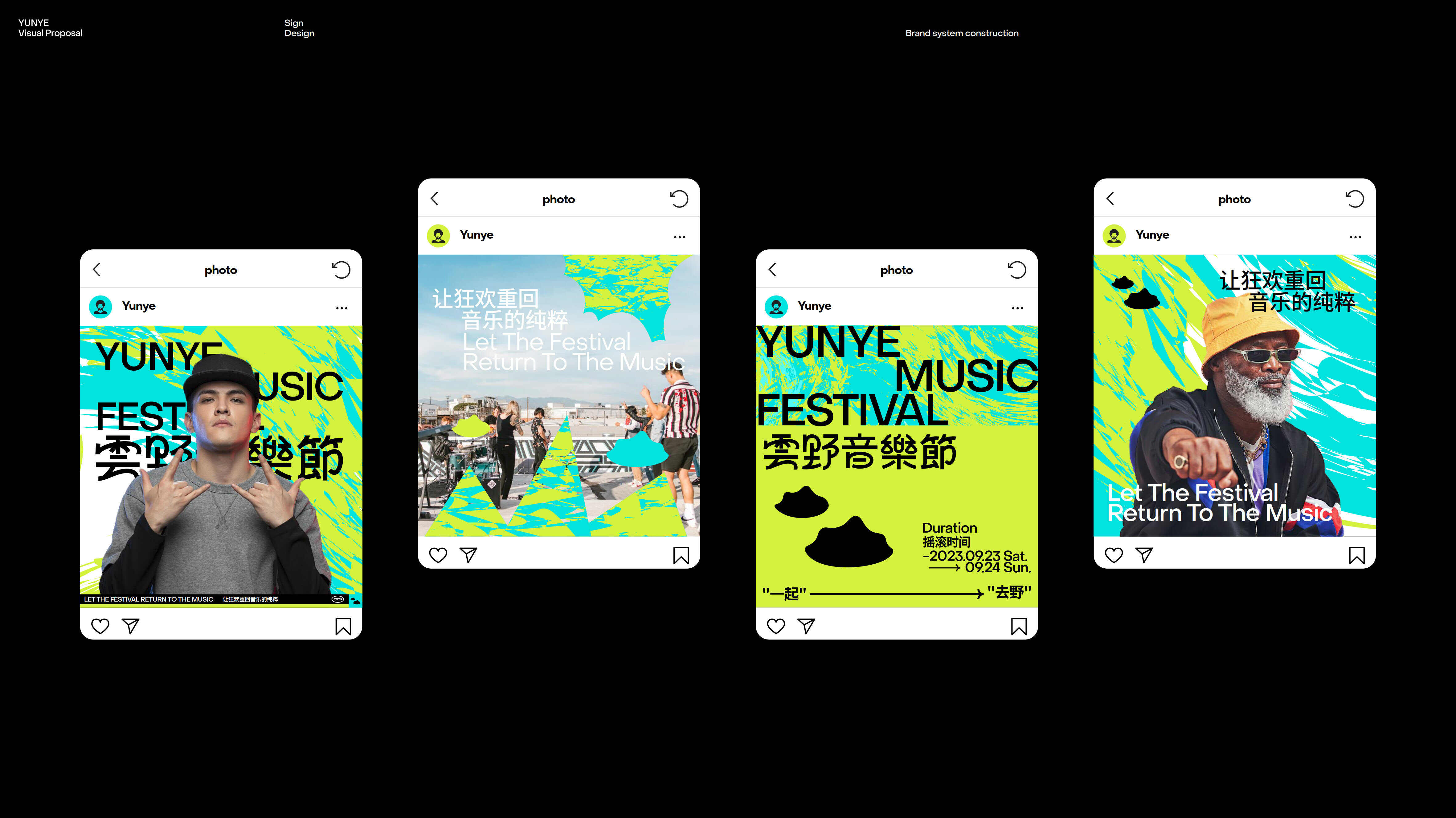 2023.09.04  雲(yún)野音樂節(jié)_40.jpg