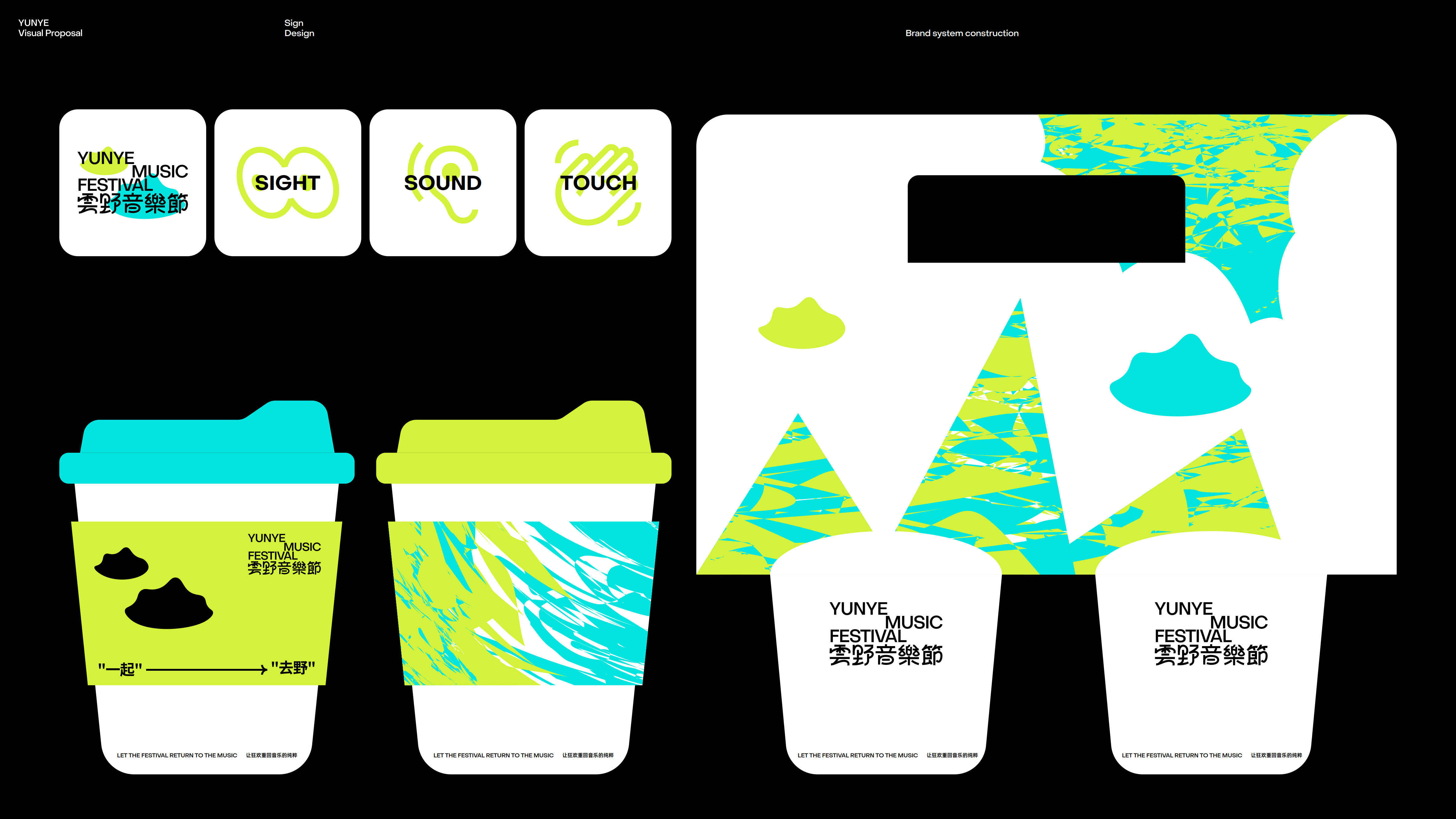 2023.09.04  雲(yún)野音樂節(jié)_46.jpg