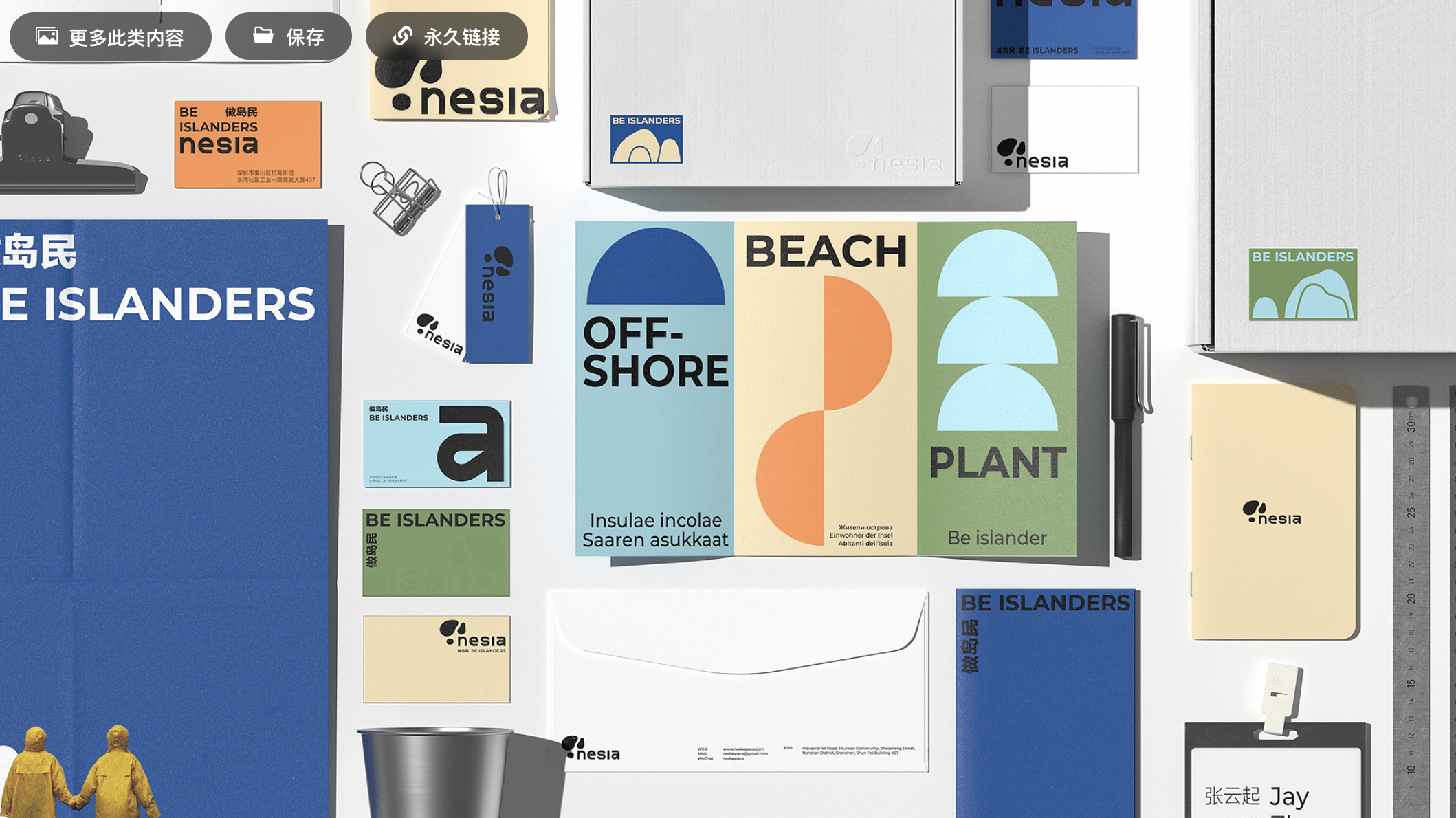 上海畫冊設(shè)計公司談畫冊設(shè)計有哪些步驟？